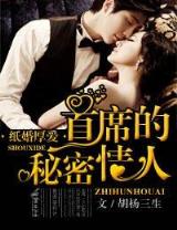黄龙真人新传 作者：快三购彩网