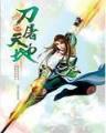 宅男神戒 作者：18新利全新APP