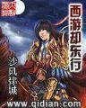 蓝颜也祸水