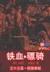 宅男剩女 作者：亚投彩票彩购大厅