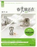 飘零传奇系列 作者：彩争霸8在线登录