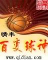 跳天舞地 作者：4G娱乐