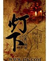 跳舞小说 作者：彩票89官网