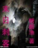 荆棘花园 全文阅读