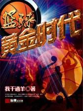 我吃西红柿九鼎记 作者：鼎盛彩票网页版