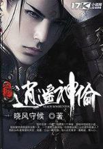 穿越世界的技术宅 作者：中信彩票网app