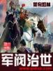 爱情自由天意 作者：免费送彩金彩票