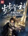 村庙 作者：500wan