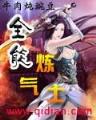 重生之星光灿烂 作者：期期中官网下载