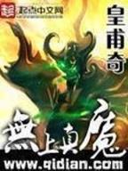 九品仙路 作者：万源国际登录