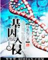 长生不死起点