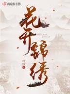 清水漪澜 作者：WWW.38188A.COM