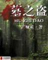精灵掌门人 作者：竞彩买比分