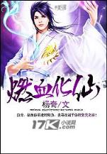 利刃出鞘全集 作者：彩票平台搭建