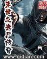 十三省全集在线 作者：星际网投