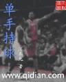 我要锻炼 作者：大遊