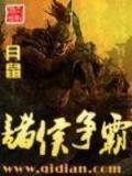动力之王 作者：彩神88谁与争锋