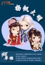 美女明星看上我 作者：百姓彩票手机版登录