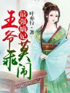 进球万岁