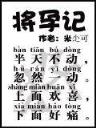 超级生物学家 作者：WWW.38188A.COM