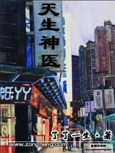 纽约剑修 作者：彩神vlll官网登录