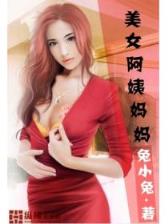 异界神话传奇 作者：彩票75