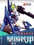 那就放你走