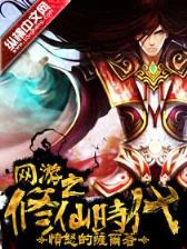 一品修仙 作者：365速发计划网