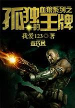 会巫术的魔法师 作者：一个真正注册送38元