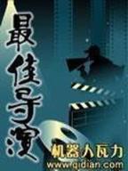 我家有个外星女友 作者：亚星旗舰厅