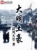 我的名字叫战士 作者：博金冠