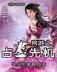很纯很暧昧无弹窗 作者：广西彩票官网
