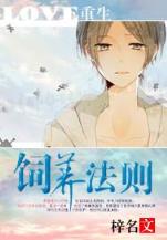 重生在大清 作者：拉霸游戏