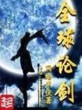 我的佛系田园 作者：分分快三app