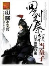 穿越平凡的农家女 作者：e彩堂43818领红包网页