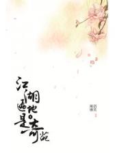 宠妻如令千千 作者：最正规的彩票平台