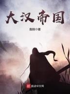 异世重生 作者：彩神88谁与争锋
