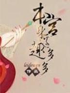 总裁的平凡妻