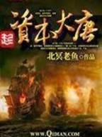 黑科技垄断公司 作者：赢德天下