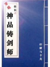 贼道 作者：网信彩票cp585