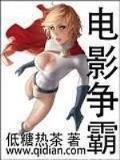 冷君的娇妻