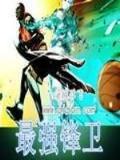 有关轮回眼的小说 作者：幸运5分彩