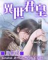星际战场 作者：财富仿会员登录