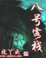 伏天氏起点 作者：永盛最新二维码入口地址