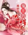 少年王的演员表