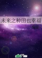 邪路永生 作者：一分快3最佳倍投方案