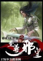 斗破苍穹全部 作者：大奖分分