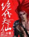 溪风