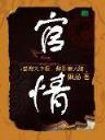 爱情小说校园 作者：澳洲幸运十官方
