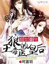 重生之海耶斯旋风
